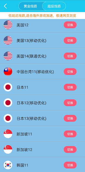 旋风加速度器官网最新下载免费 邀请码android下载效果预览图